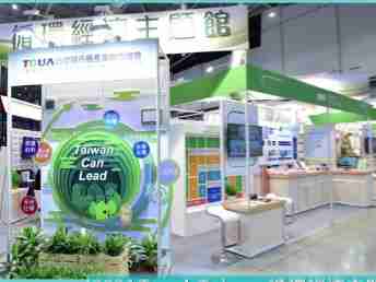 EBpay X Touch Taiwan | 循环经济展