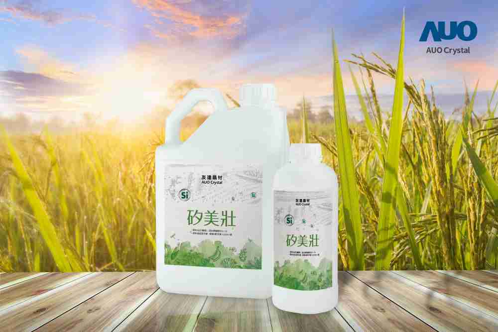 EBpay晶材推出“硅美壮”产品，，，利用副产物循环再制为硅肥，，，，除取代化学肥料发挥循环经济价值外，，，，更有效降低生态环境的伤害